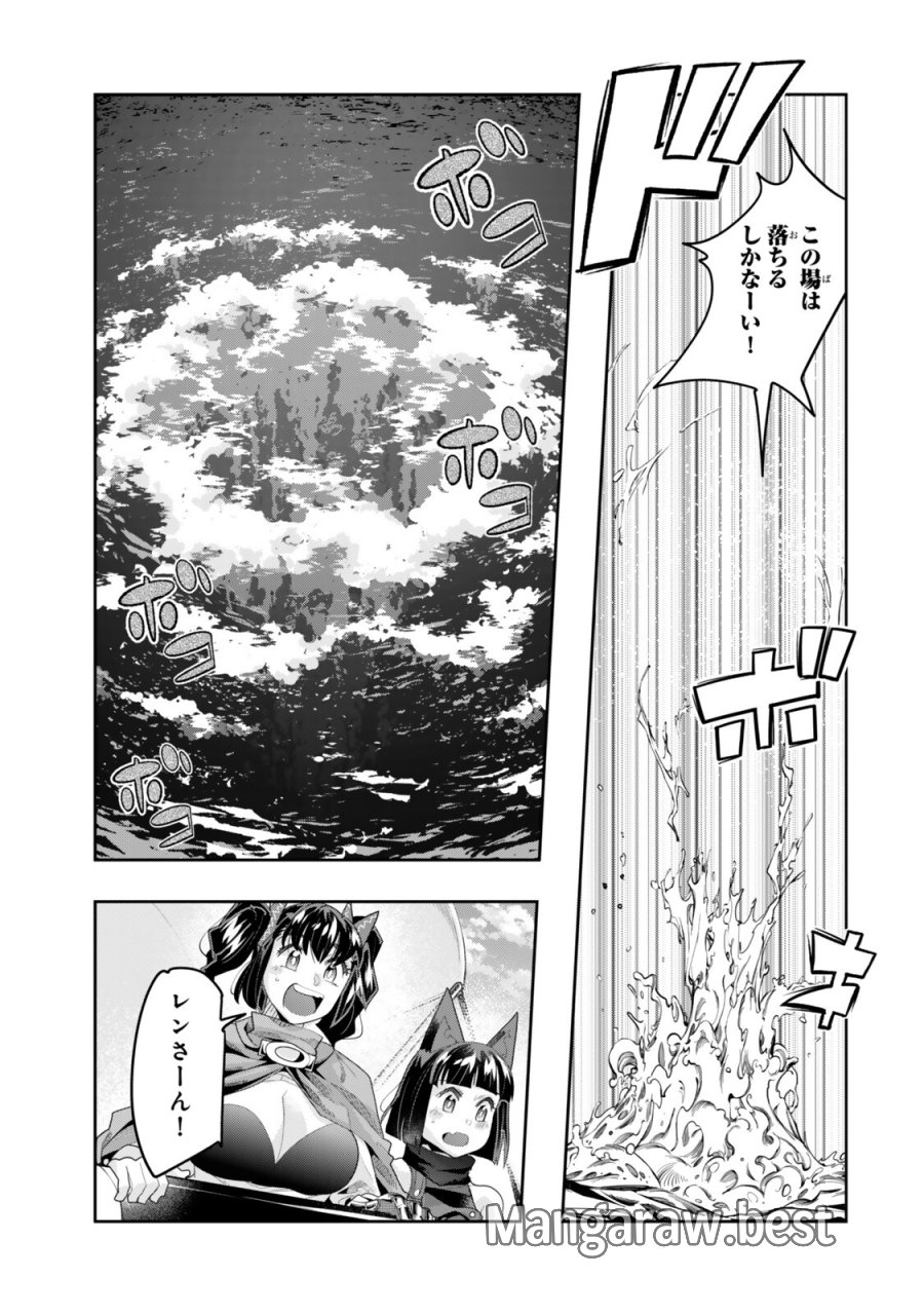 よくわからないけれど異世界に転生していたようです 第151話 - Page 3