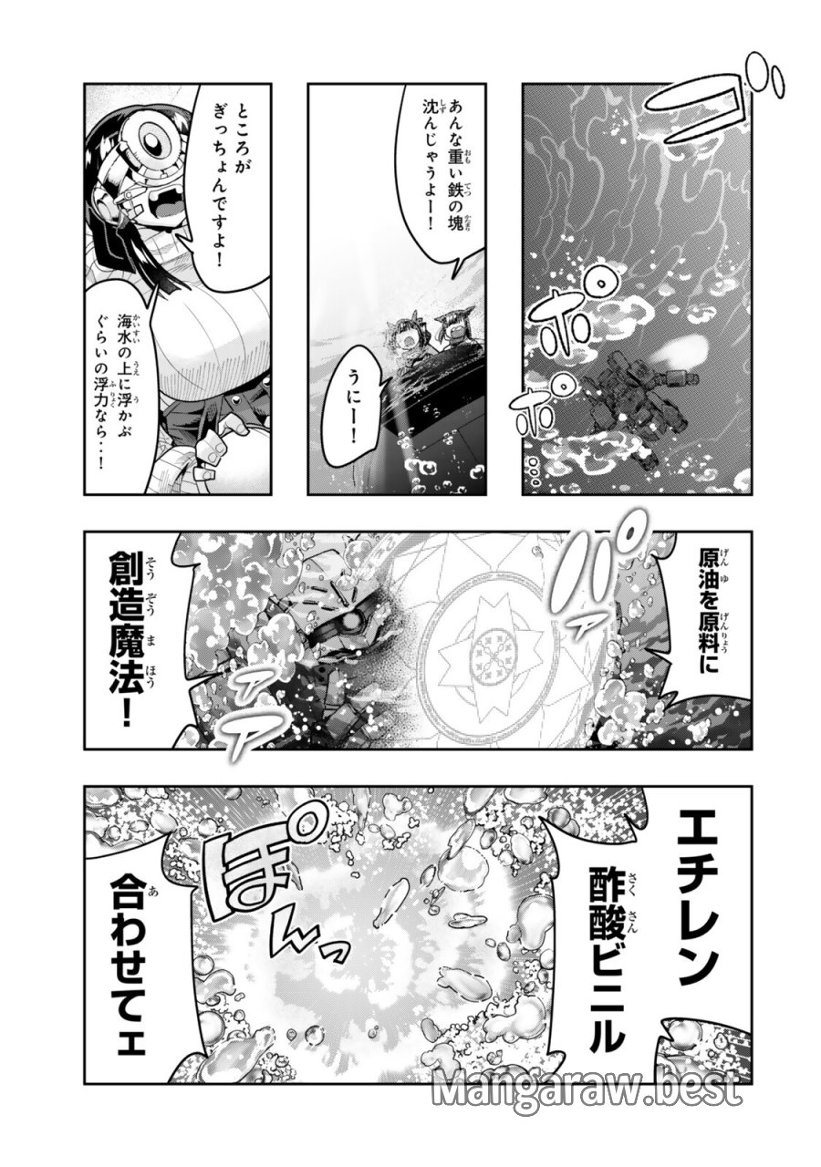 よくわからないけれど異世界に転生していたようです 第151話 - Page 5