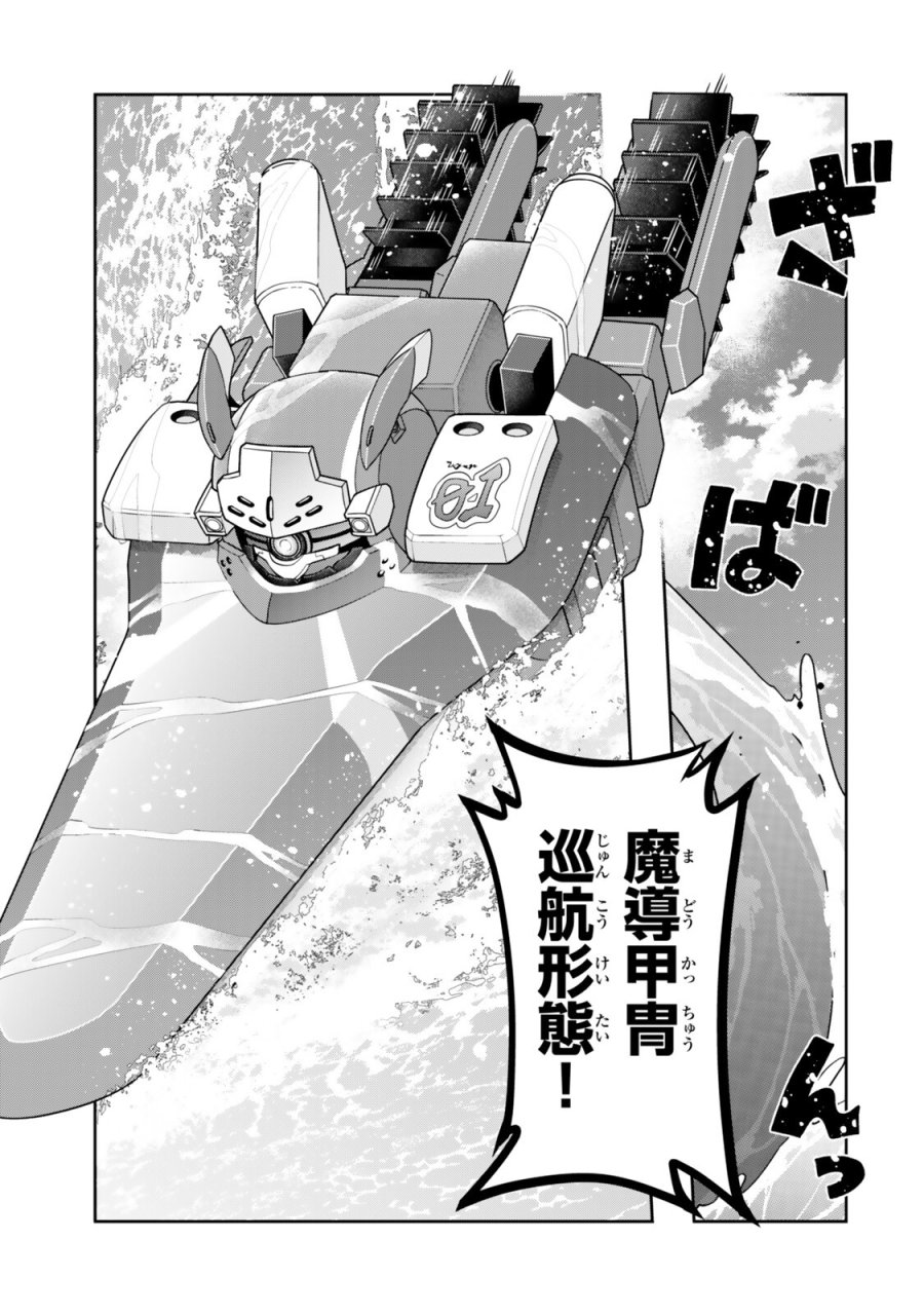 よくわからないけれど異世界に転生していたようです 第151話 - Page 7