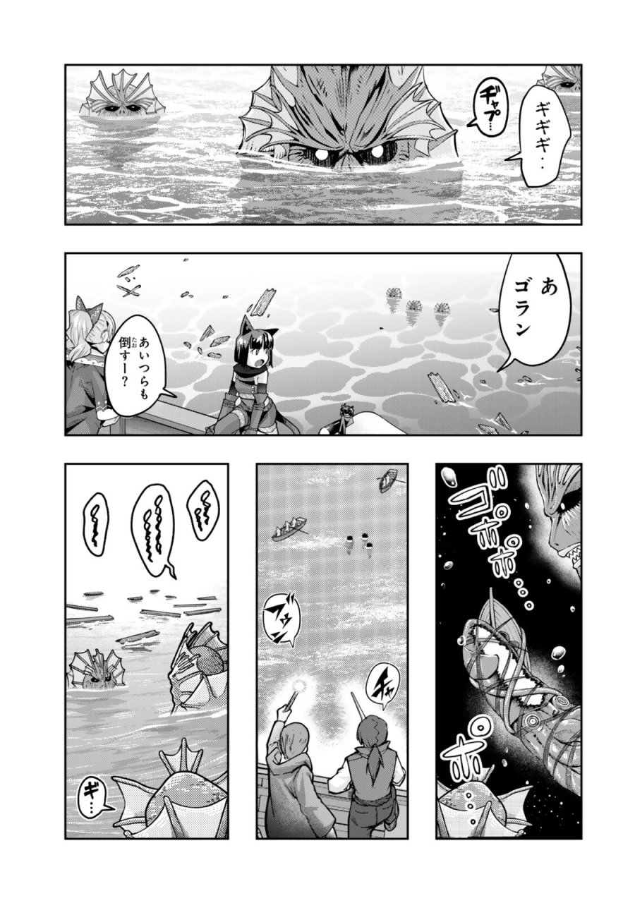 よくわからないけれど異世界に転生していたようです 第151話 - Page 9