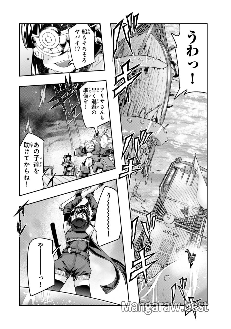 よくわからないけれど異世界に転生していたようです 第150.5話 - Page 1
