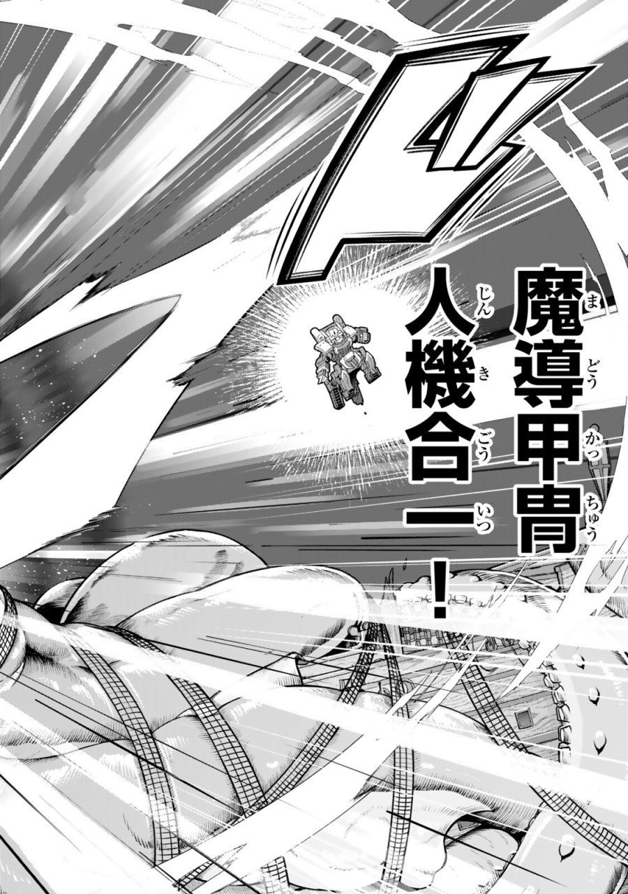 よくわからないけれど異世界に転生していたようです 第150.5話 - Page 13
