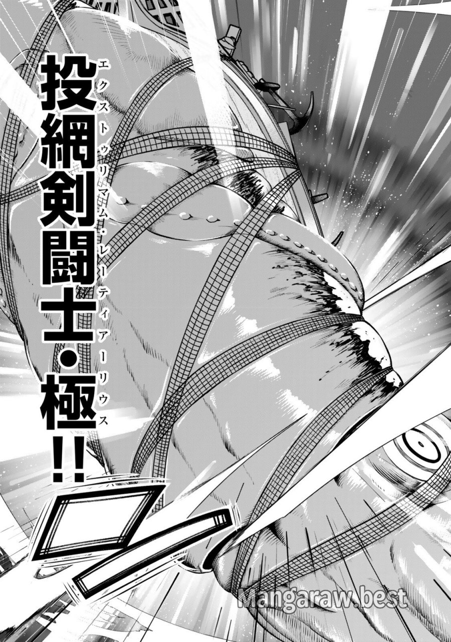よくわからないけれど異世界に転生していたようです 第150.5話 - Page 14