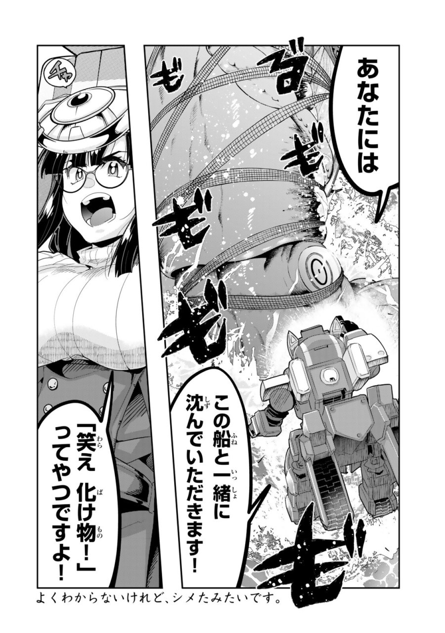 よくわからないけれど異世界に転生していたようです 第150.5話 - Page 15