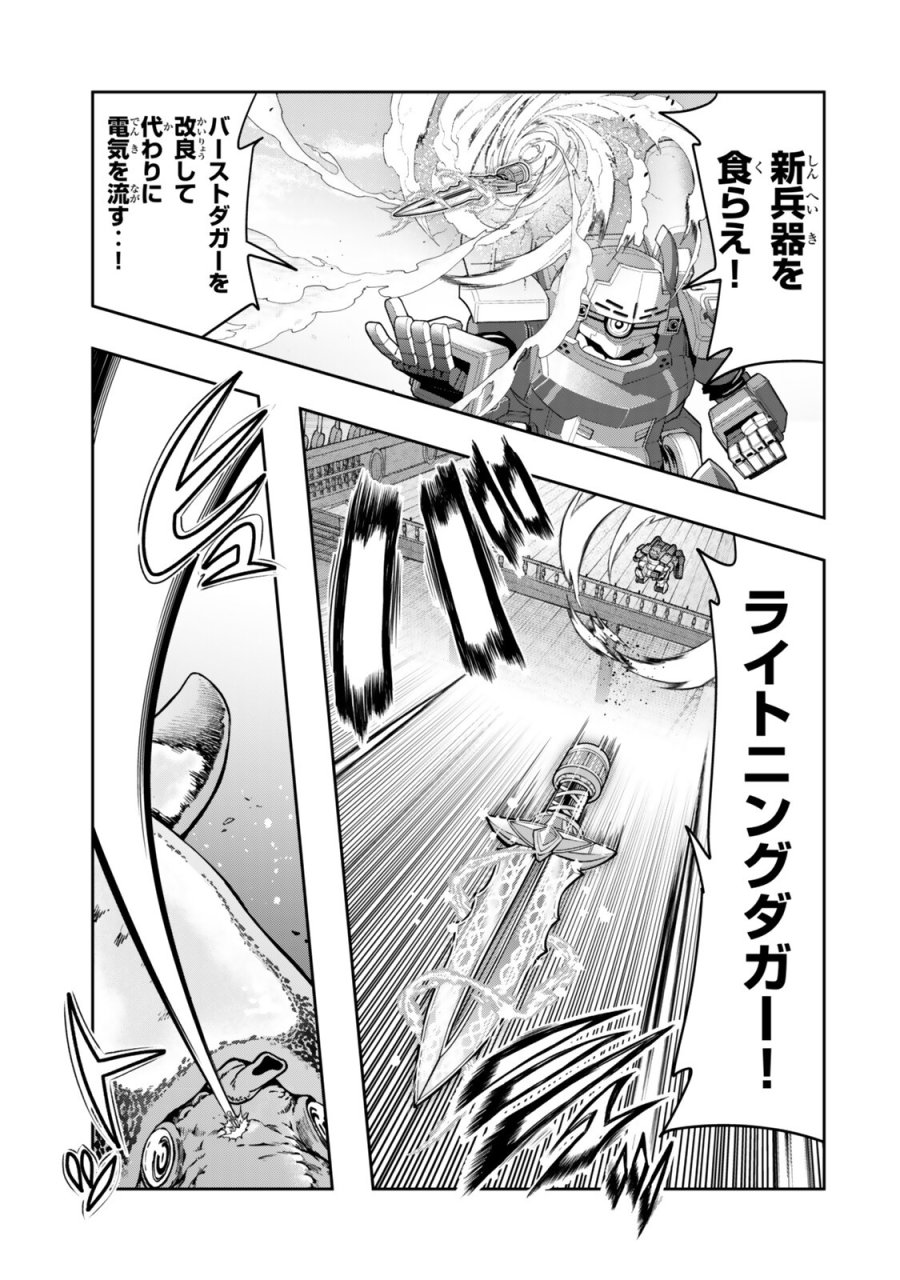 よくわからないけれど異世界に転生していたようです 第150.5話 - Page 4