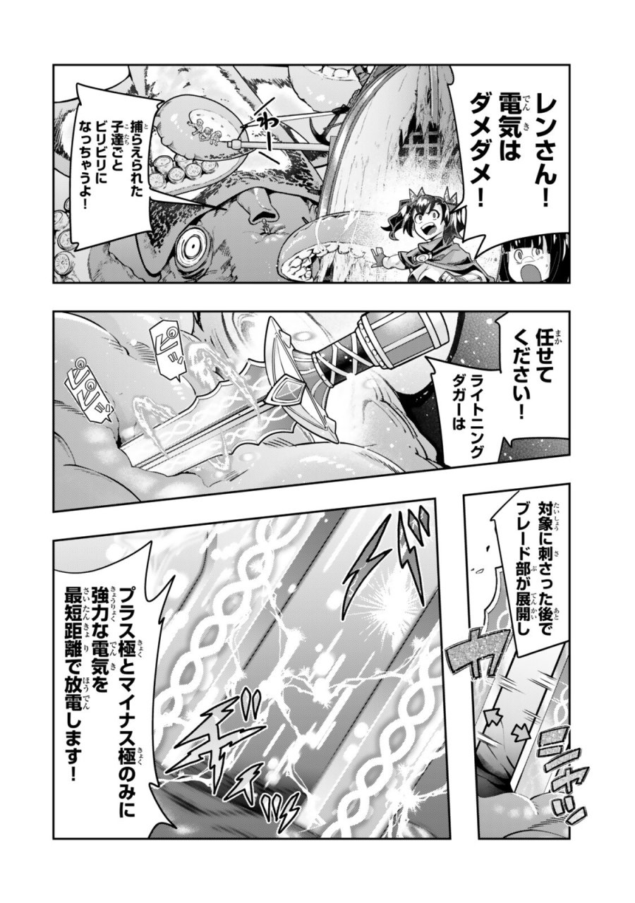 よくわからないけれど異世界に転生していたようです 第150.5話 - Page 5