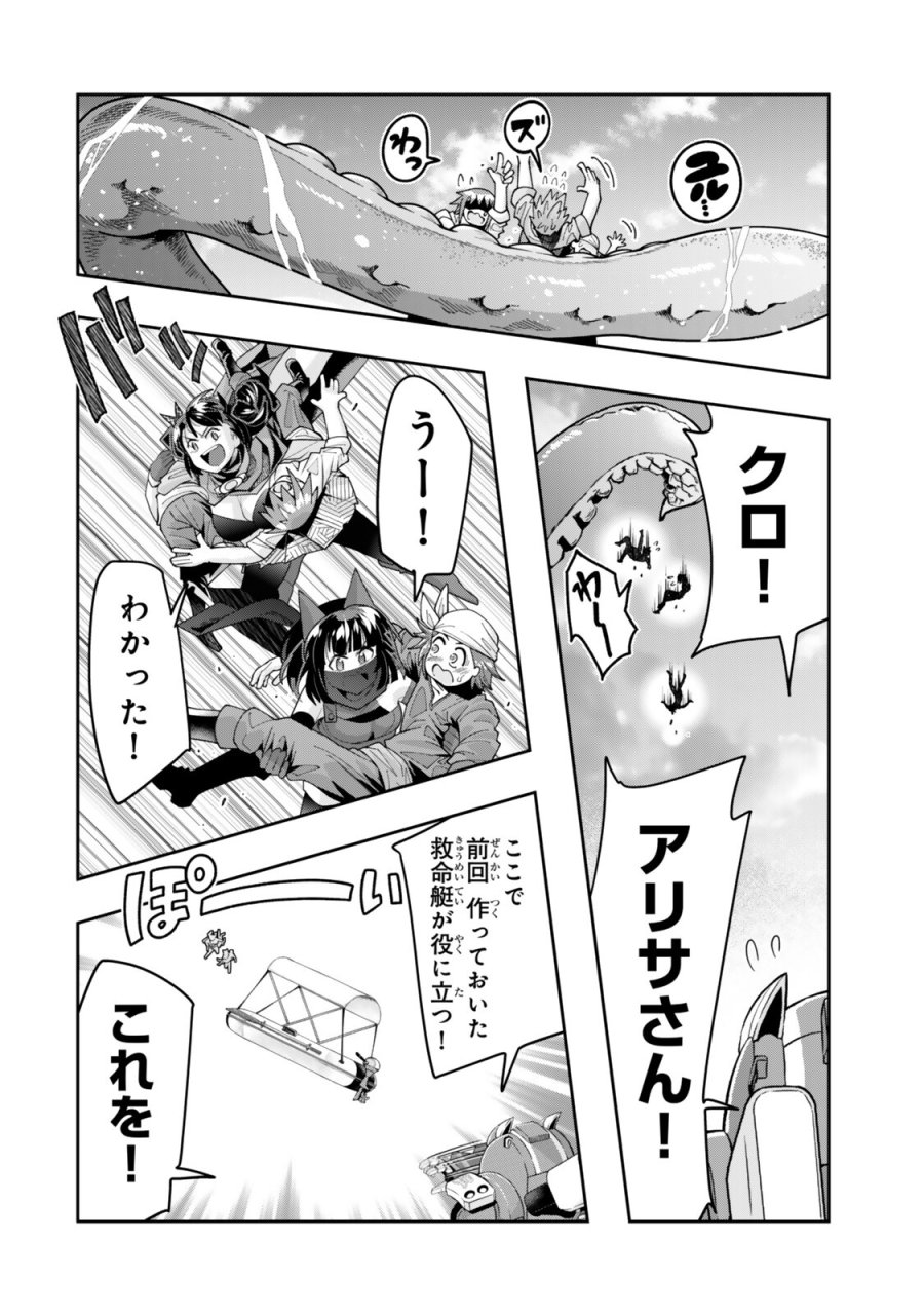 よくわからないけれど異世界に転生していたようです 第150.5話 - Page 7