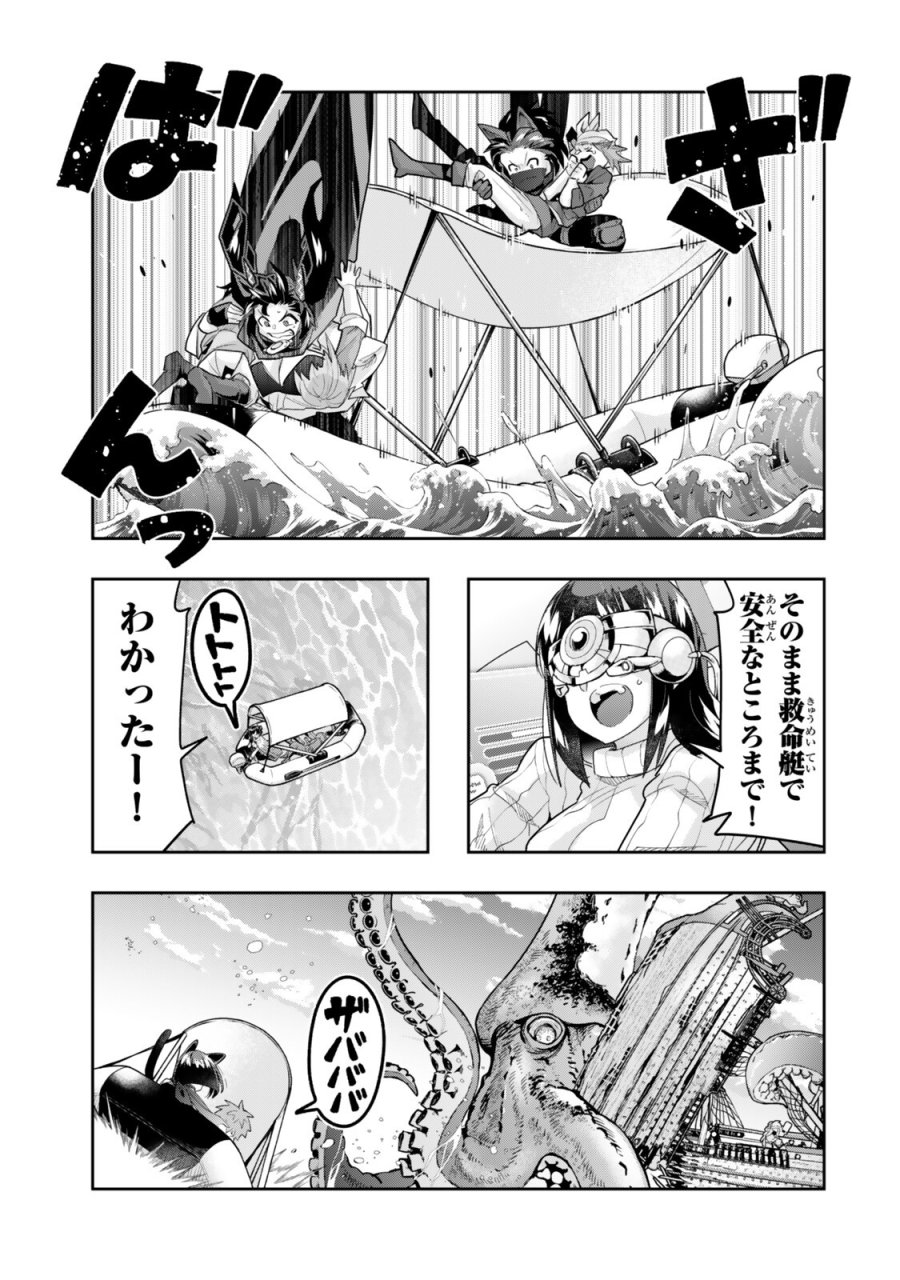 よくわからないけれど異世界に転生していたようです 第150.5話 - Page 8