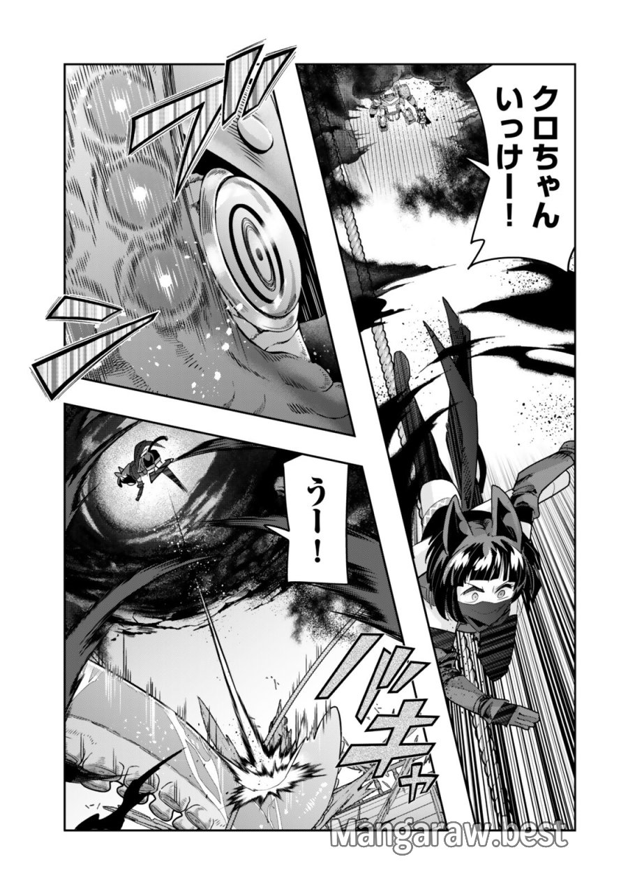 よくわからないけれど異世界に転生していたようです 第150話 - Page 15