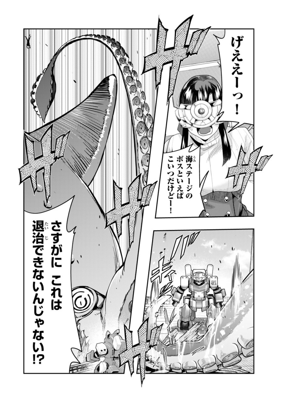 よくわからないけれど異世界に転生していたようです 第150話 - Page 2