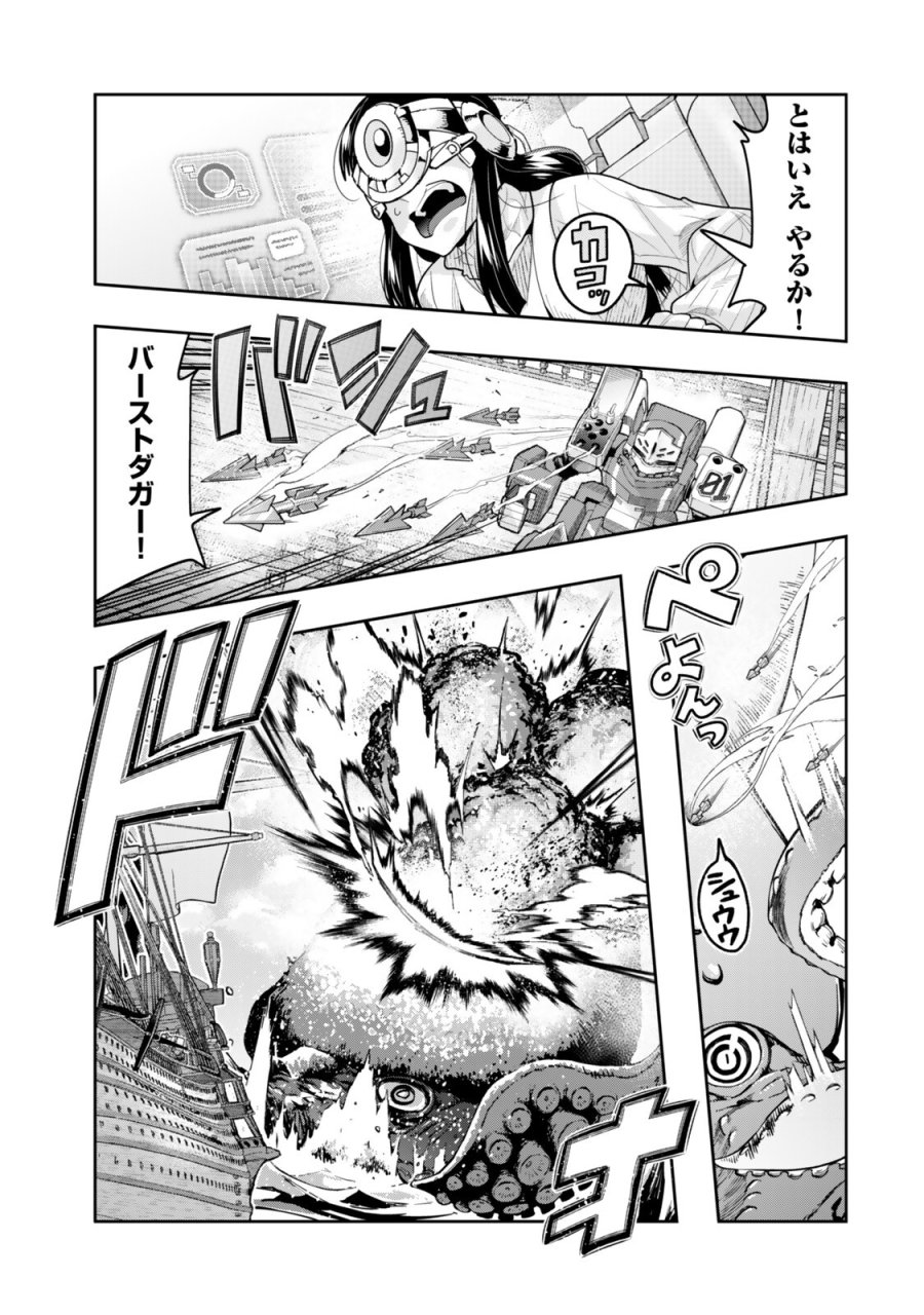 よくわからないけれど異世界に転生していたようです 第150話 - Page 3