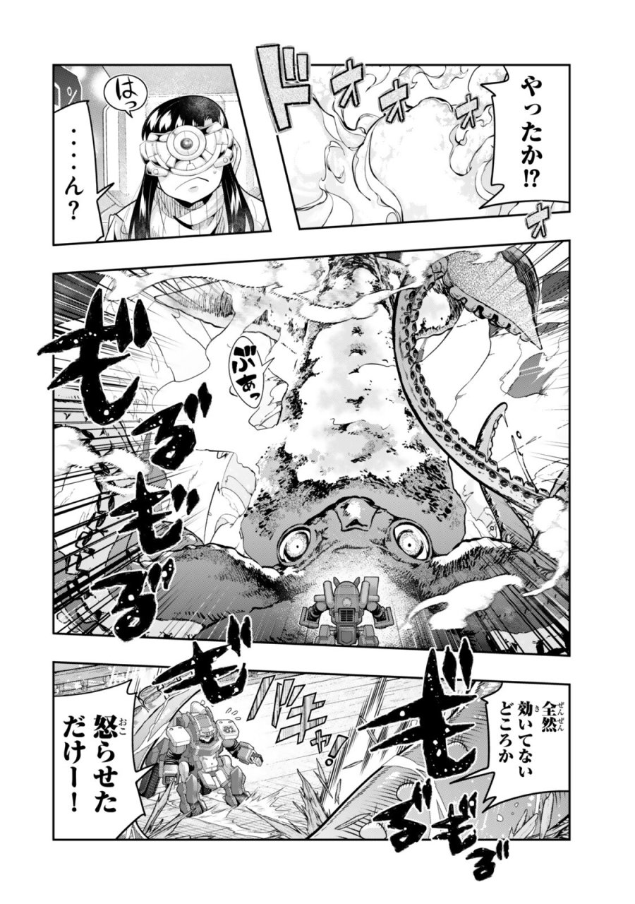 よくわからないけれど異世界に転生していたようです 第150話 - Page 4