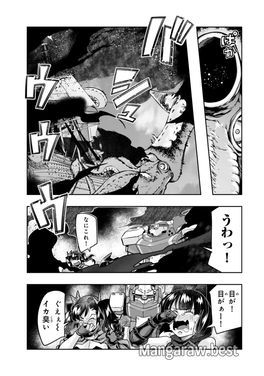 よくわからないけれど異世界に転生していたようです 第150話 - Page 9