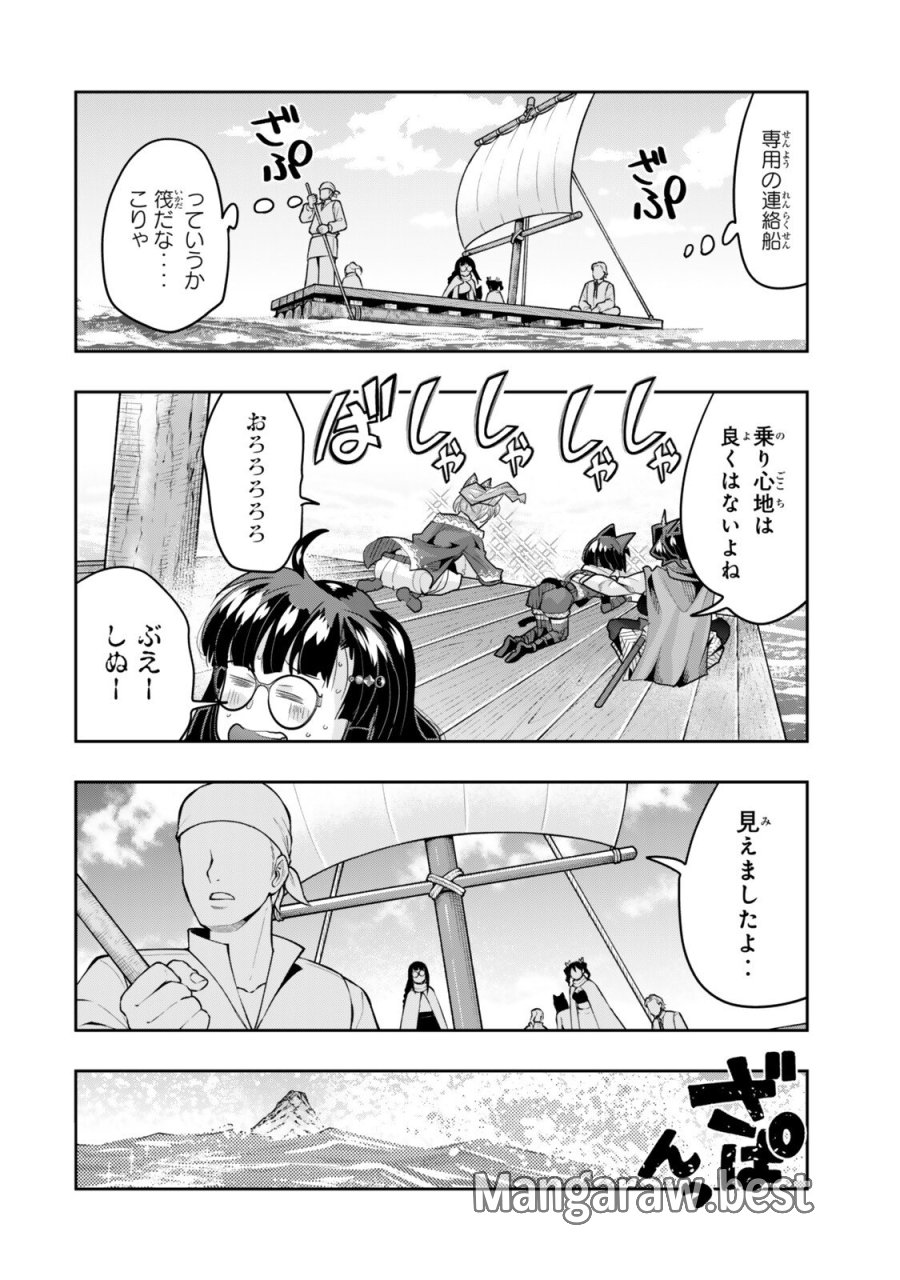 よくわからないけれど異世界に転生していたようです 第155.1話 - Page 12