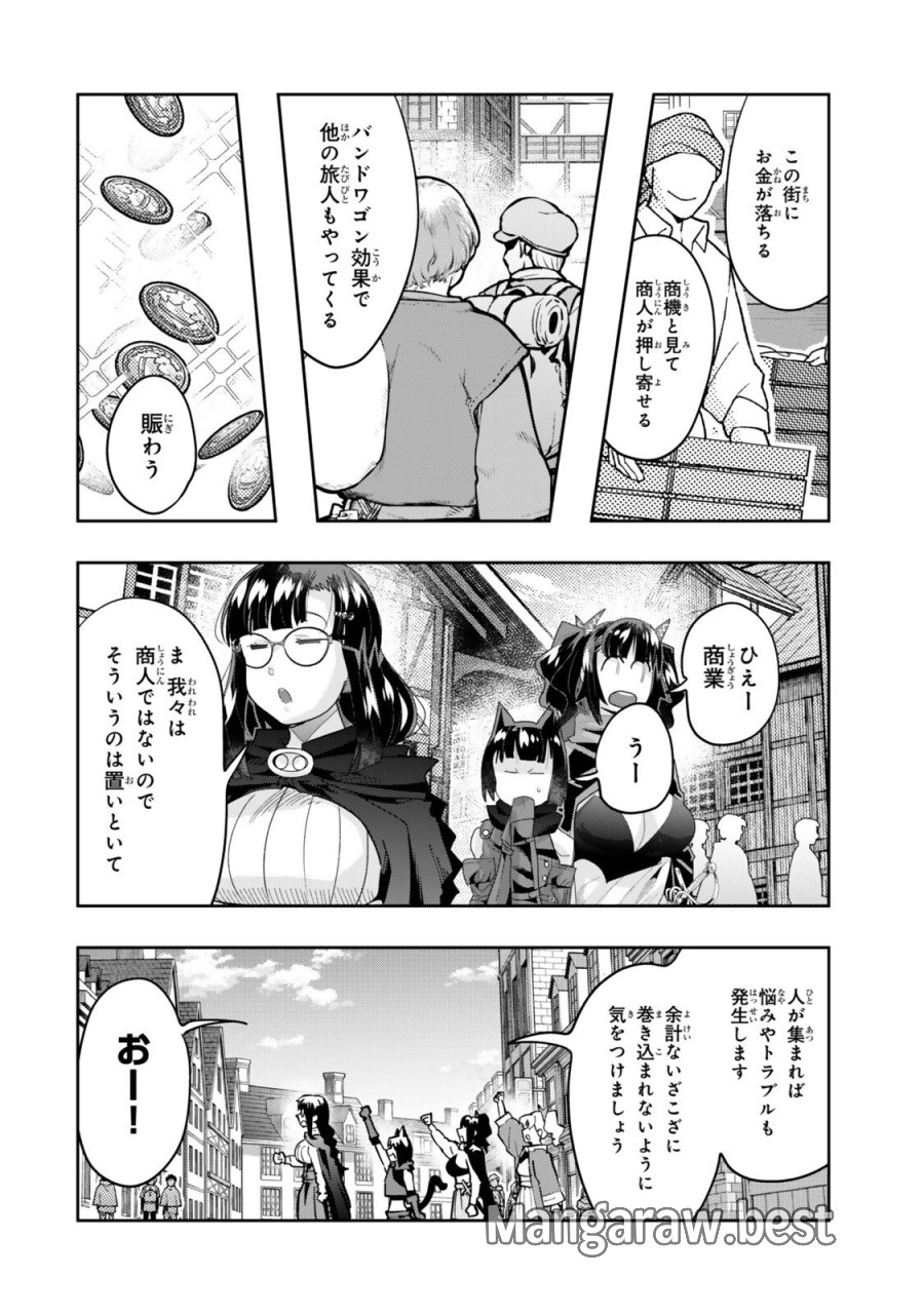 よくわからないけれど異世界に転生していたようです 第155.1話 - Page 2