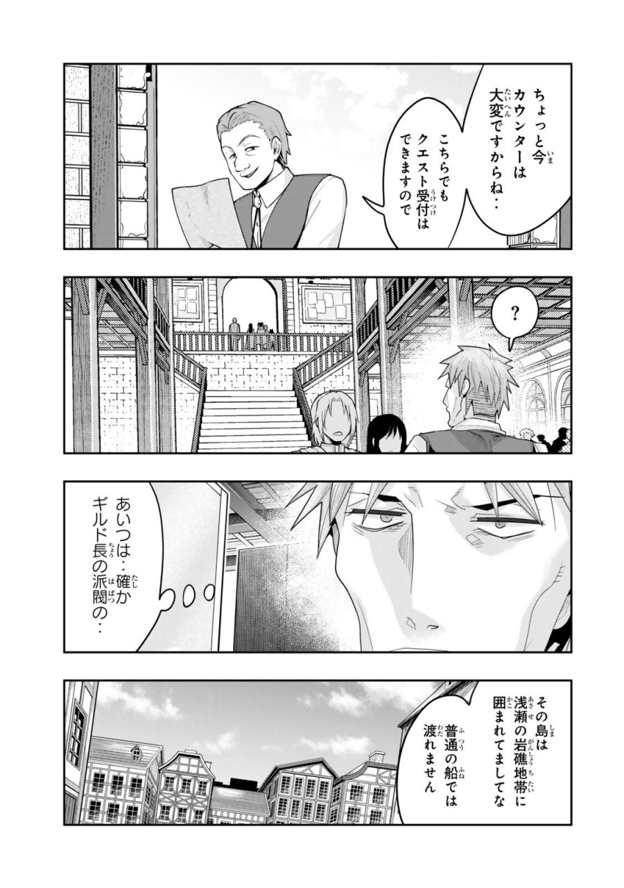 よくわからないけれど異世界に転生していたようです 第155.1話 - Page 9