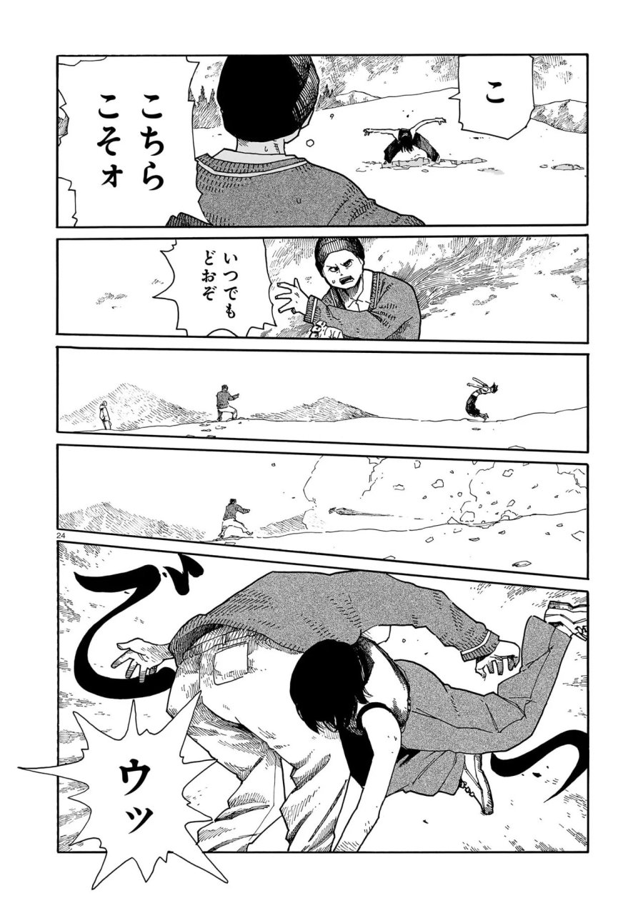 ウェイバーズ 第7話 - Page 24