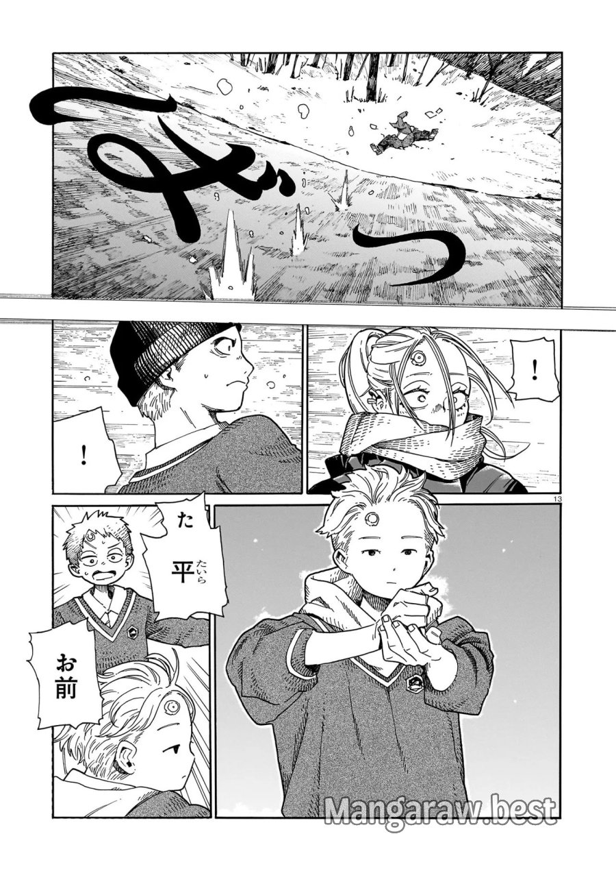 ウェイバーズ 第6話 - Page 13