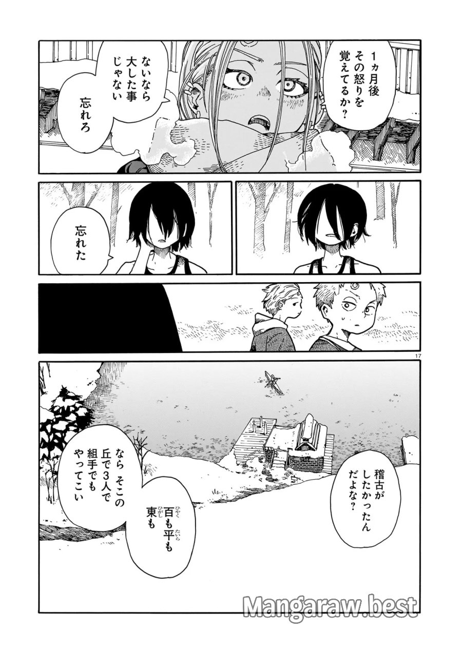 ウェイバーズ 第6話 - Page 17