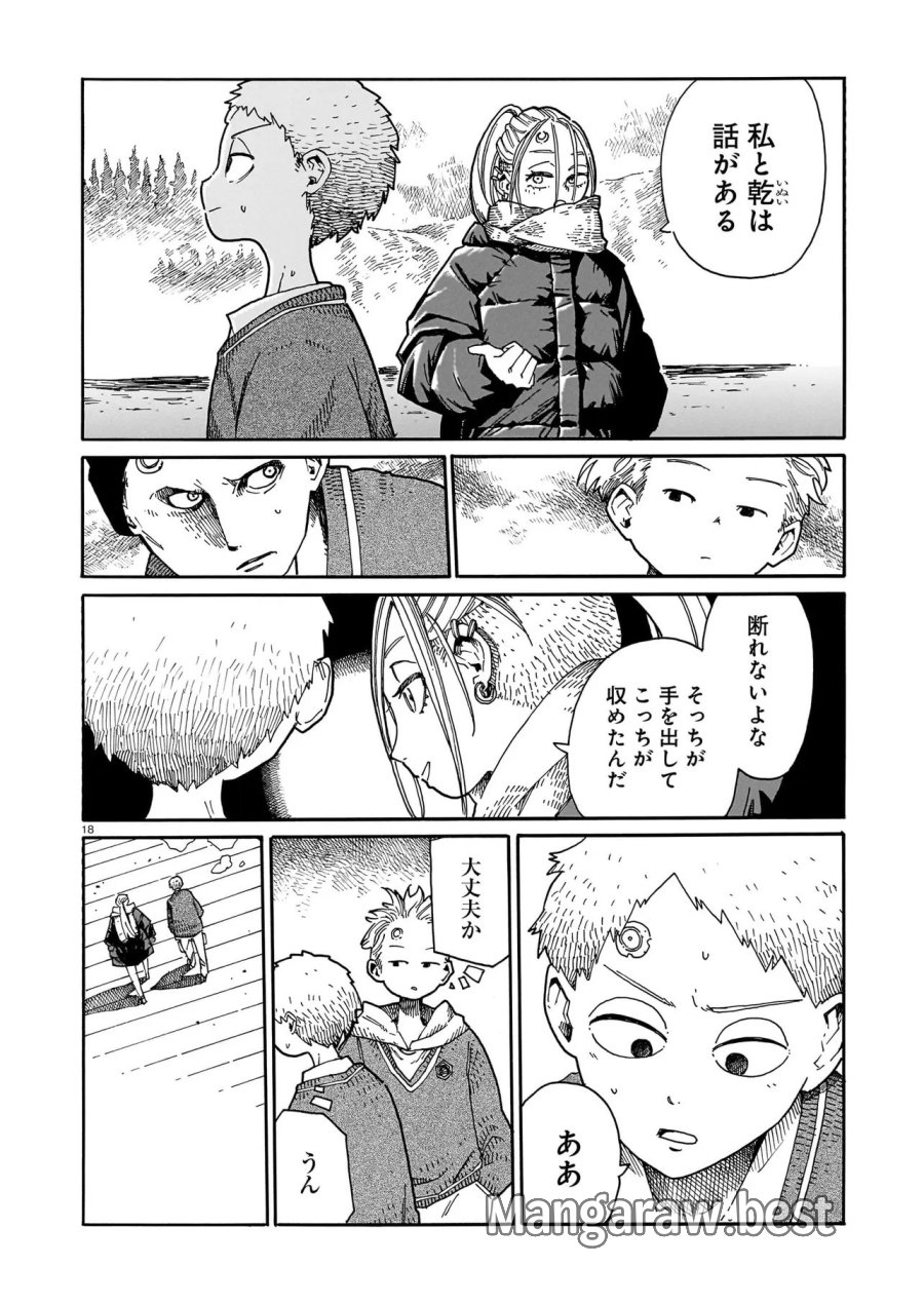 ウェイバーズ 第6話 - Page 18