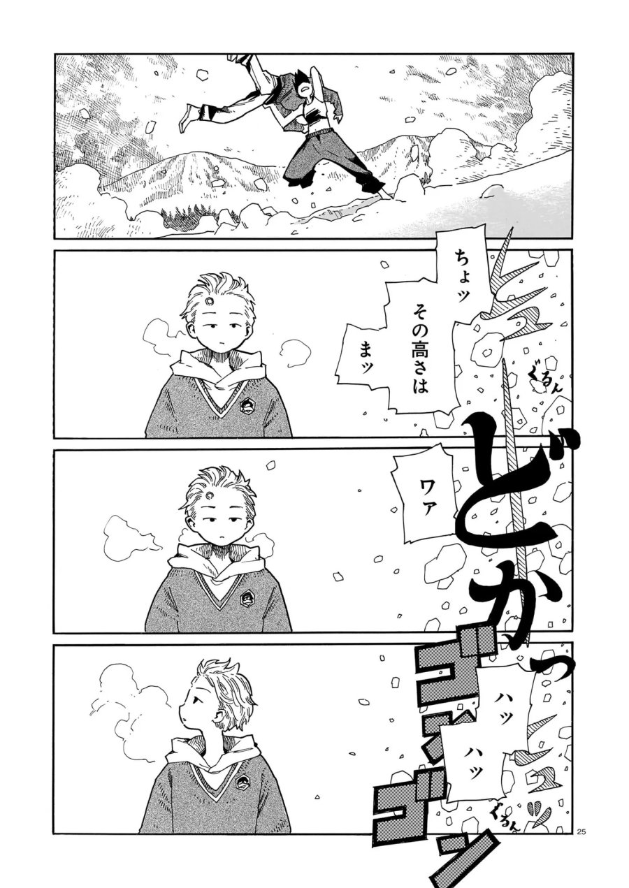 ウェイバーズ 第6話 - Page 25