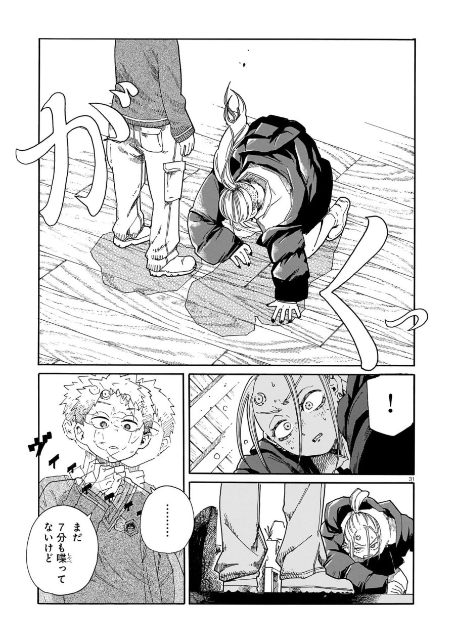 ウェイバーズ 第6話 - Page 31