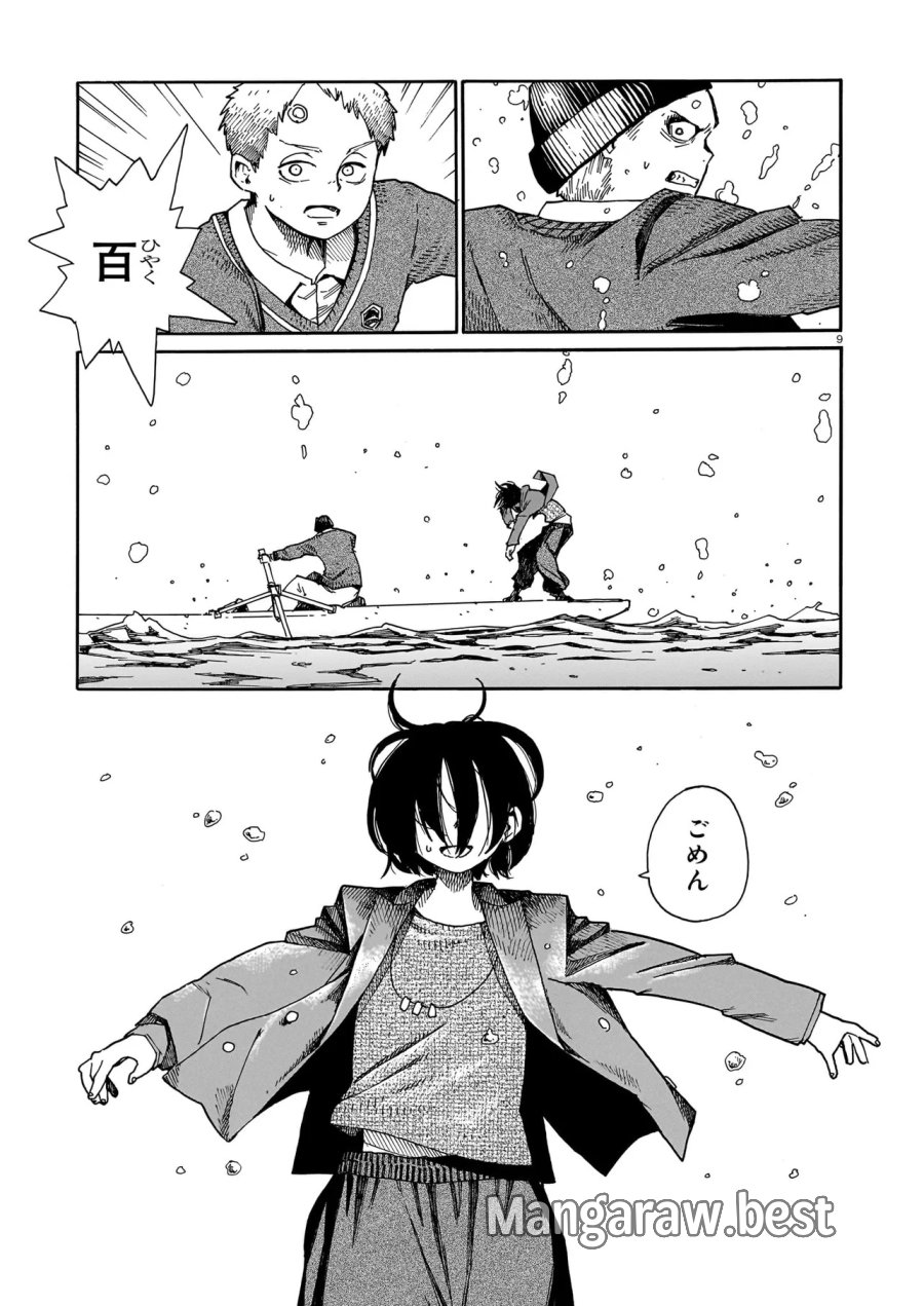 ウェイバーズ 第6話 - Page 9