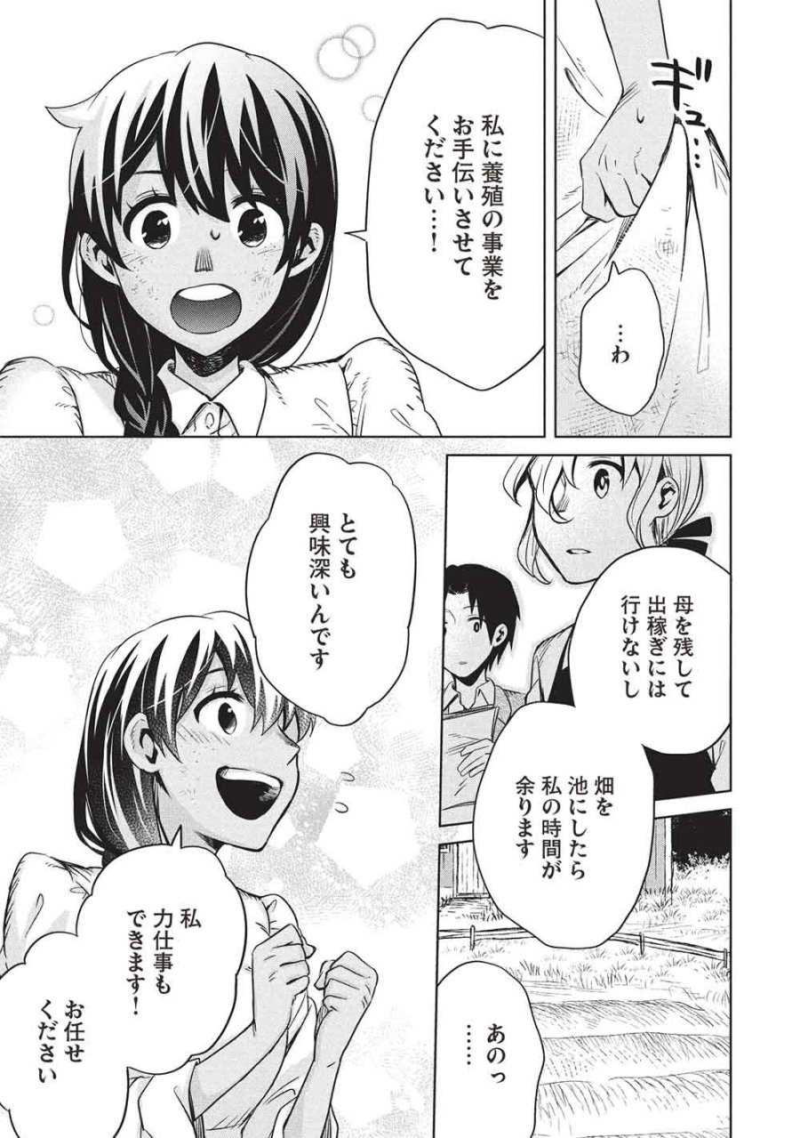 超!!! 天才発明令嬢のパワフル領地改革 第56話 - Page 13