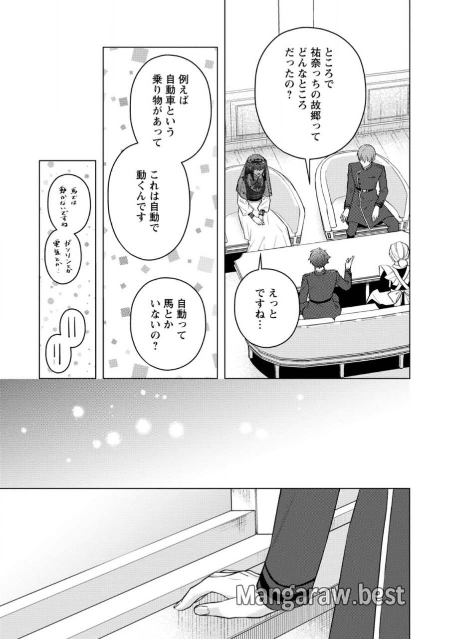 ヴェールの聖女 ヴェールの聖女 ～醜いと誤解された聖女、イケメン護衛騎士に溺愛される～ 第29.2話 - Page 2
