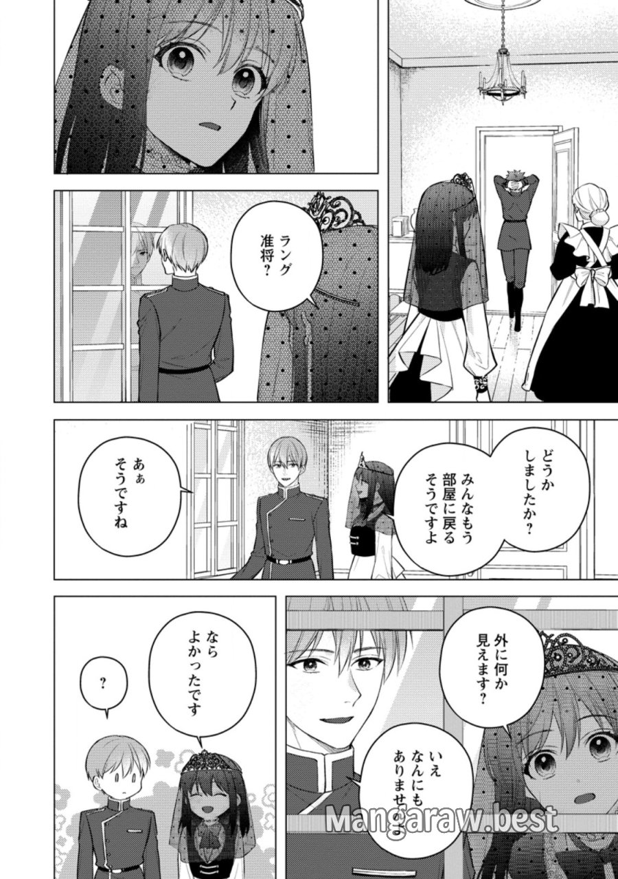 ヴェールの聖女 ヴェールの聖女 ～醜いと誤解された聖女、イケメン護衛騎士に溺愛される～ 第29.2話 - Page 3