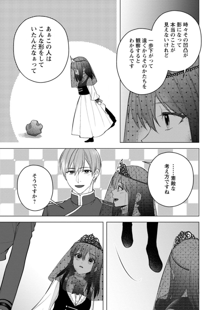 ヴェールの聖女 ヴェールの聖女 ～醜いと誤解された聖女、イケメン護衛騎士に溺愛される～ 第29.2話 - Page 6