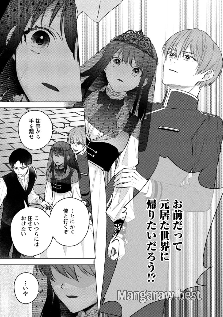ヴェールの聖女 ヴェールの聖女 ～醜いと誤解された聖女、イケメン護衛騎士に溺愛される～ 第28.4話 - Page 6