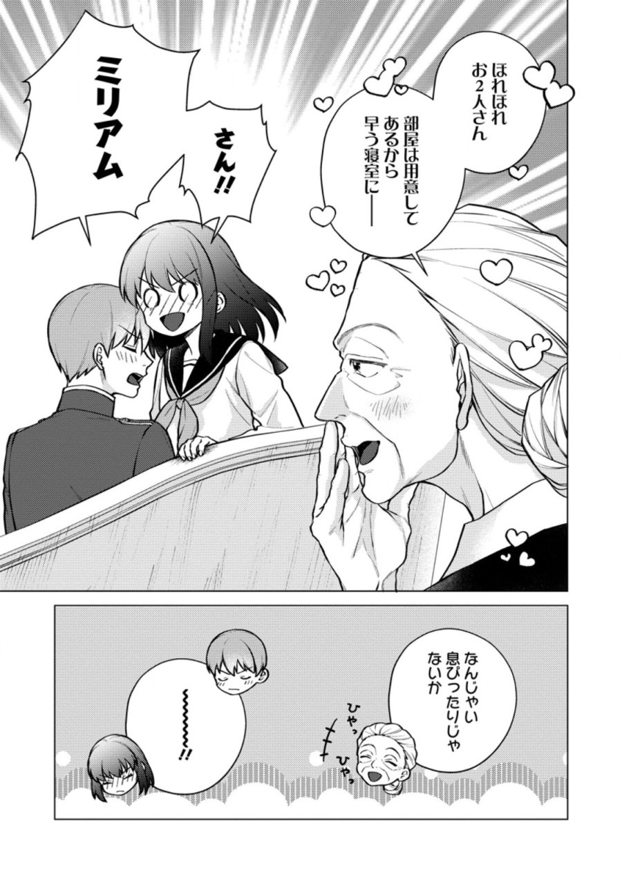ヴェールの聖女 ヴェールの聖女 ～醜いと誤解された聖女、イケメン護衛騎士に溺愛される～ 第26.3話 - Trang 10