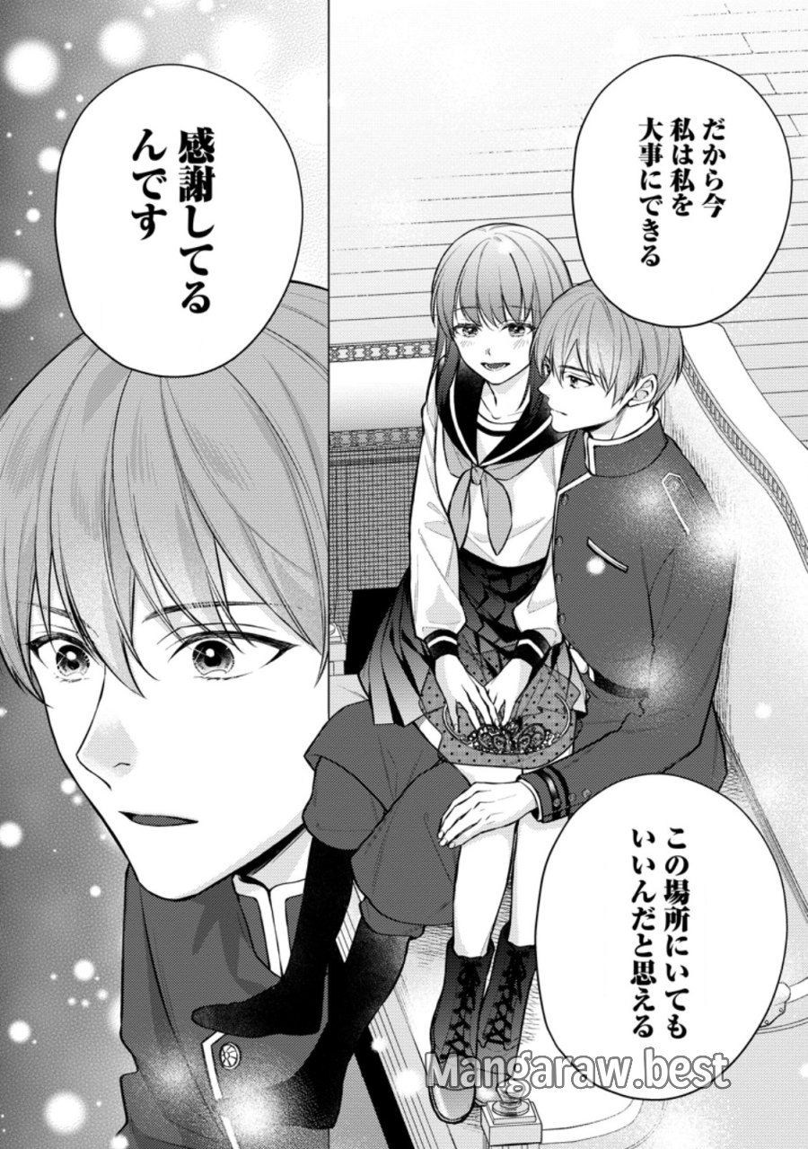ヴェールの聖女 ヴェールの聖女 ～醜いと誤解された聖女、イケメン護衛騎士に溺愛される～ 第26.3話 - Trang 4