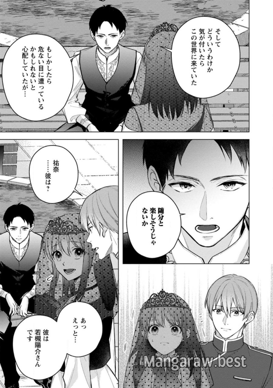 ヴェールの聖女 ヴェールの聖女 ～醜いと誤解された聖女、イケメン護衛騎士に溺愛される～ 第28.1話 - Page 9
