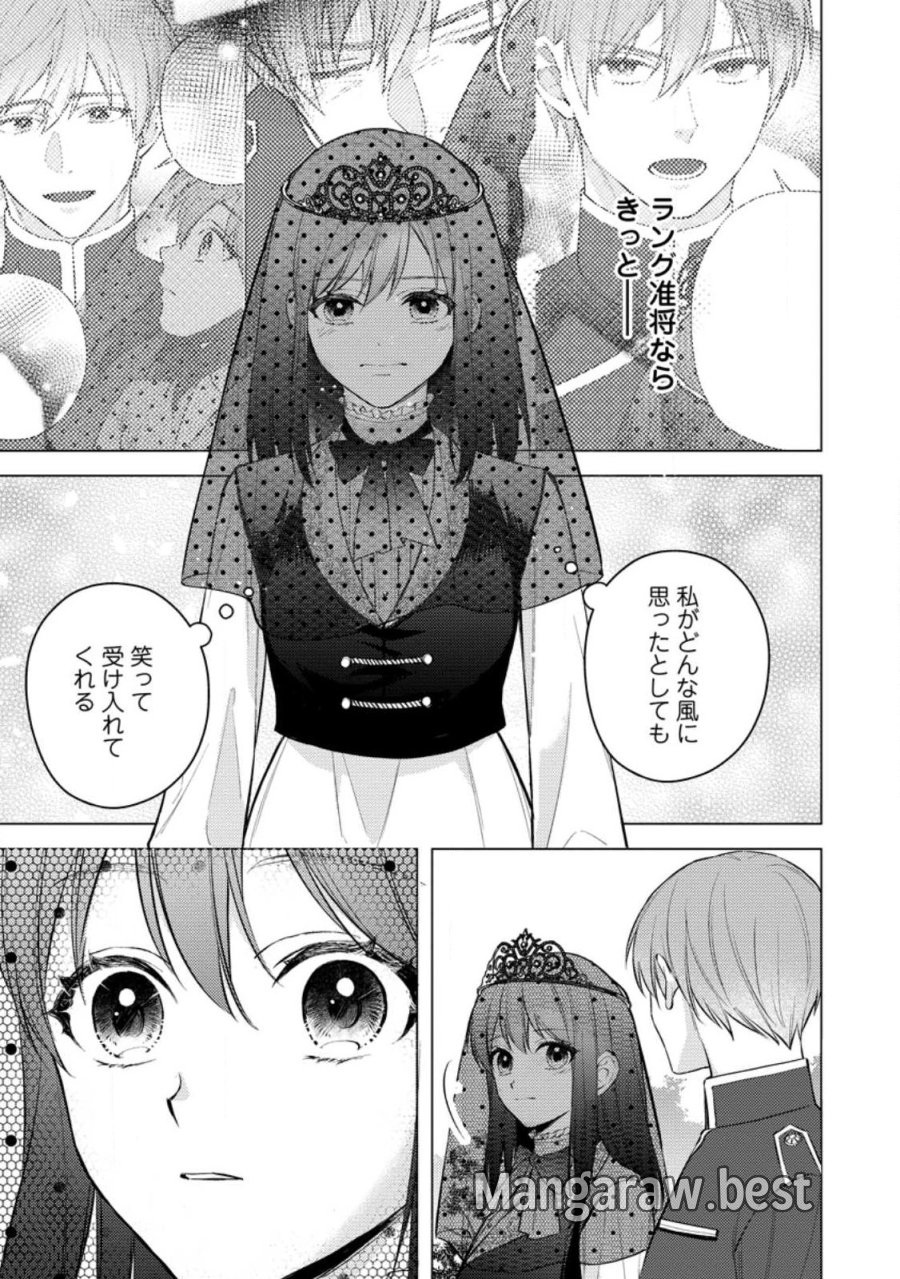 ヴェールの聖女 ヴェールの聖女 ～醜いと誤解された聖女、イケメン護衛騎士に溺愛される～ 第28.2話 - Page 8