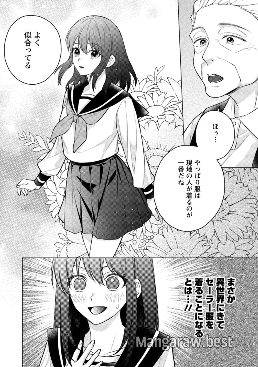 ヴェールの聖女 ヴェールの聖女 ～醜いと誤解された聖女、イケメン護衛騎士に溺愛される～ 第26.2話 - Trang 3