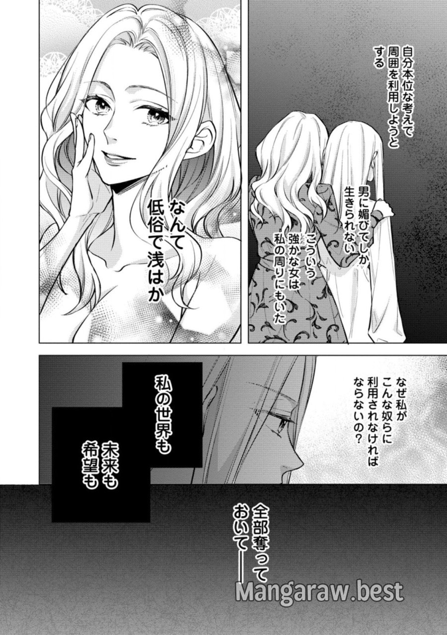 ヴェールの聖女 ヴェールの聖女 ～醜いと誤解された聖女、イケメン護衛騎士に溺愛される～ 第27.3話 - Page 7