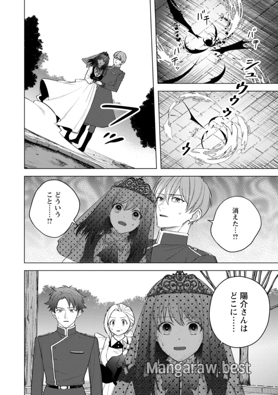 ヴェールの聖女 ヴェールの聖女 ～醜いと誤解された聖女、イケメン護衛騎士に溺愛される～ 第29.1話 - Page 2