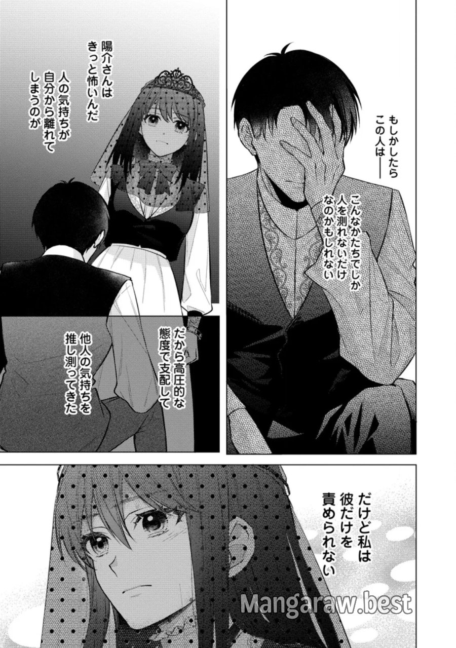 ヴェールの聖女 ヴェールの聖女 ～醜いと誤解された聖女、イケメン護衛騎士に溺愛される～ 第28.3話 - Page 10