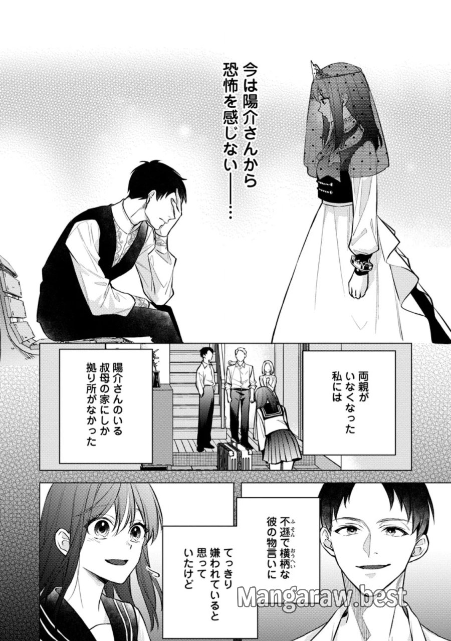 ヴェールの聖女 ヴェールの聖女 ～醜いと誤解された聖女、イケメン護衛騎士に溺愛される～ 第28.3話 - Page 9