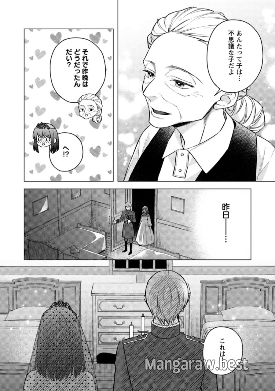 ヴェールの聖女 ヴェールの聖女 ～醜いと誤解された聖女、イケメン護衛騎士に溺愛される～ 第27.1話 - Page 2