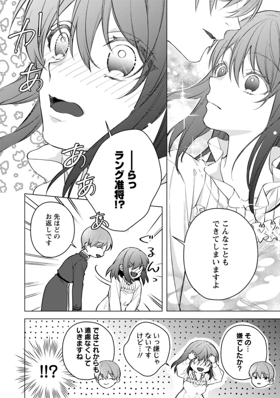 ヴェールの聖女 ヴェールの聖女 ～醜いと誤解された聖女、イケメン護衛騎士に溺愛される～ 第27.1話 - Page 6