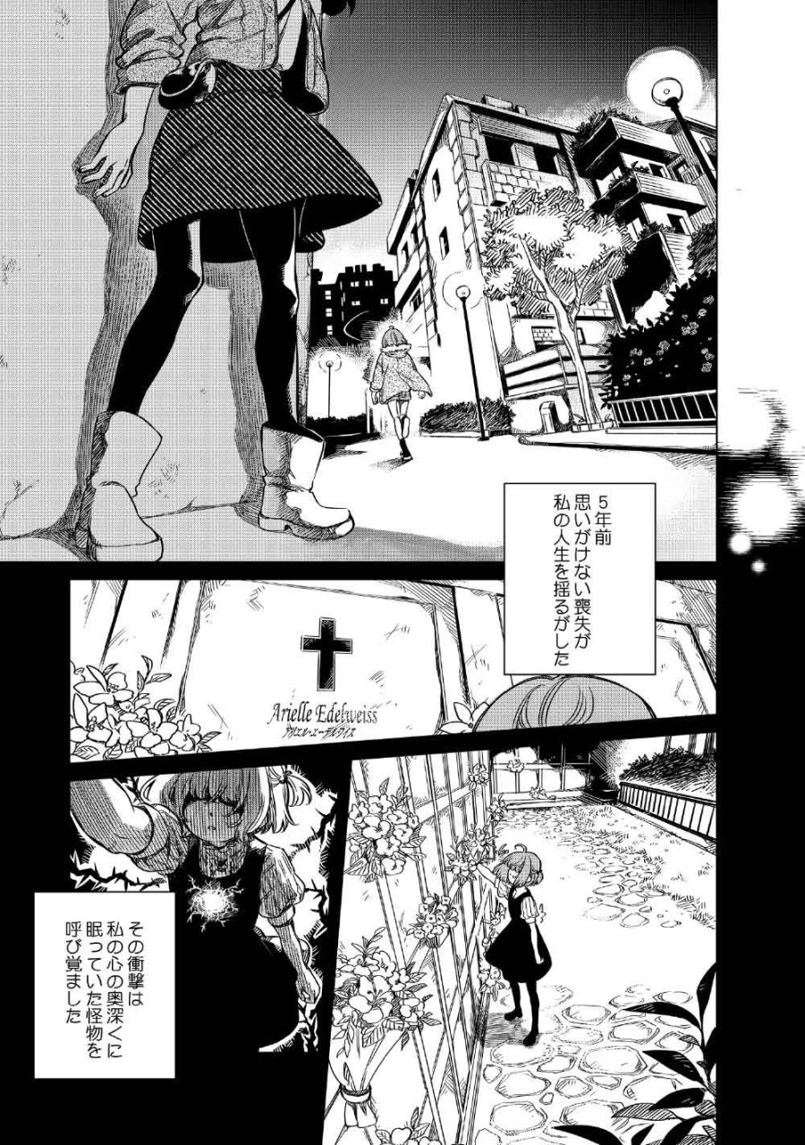 リンボ -LIMBO- 第9話 - Trang 3