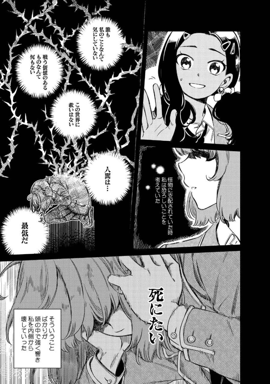 リンボ -LIMBO- 第9話 - Trang 5
