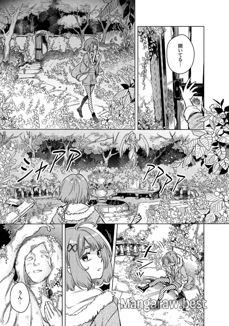 リンボ -LIMBO- 第9話 - Trang 9