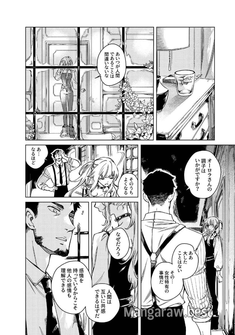 リンボ -LIMBO- 第10話 - Page 10