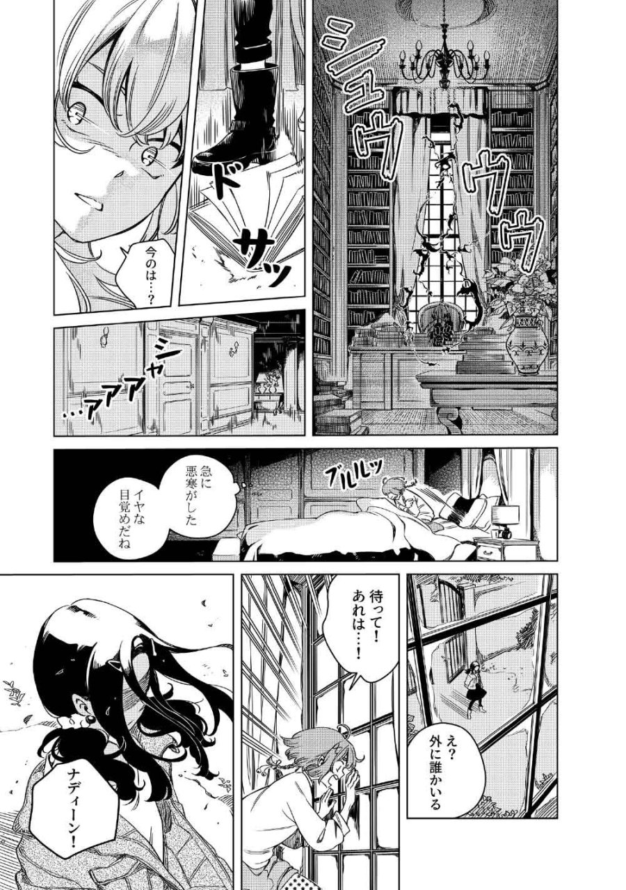 リンボ -LIMBO- 第10話 - Page 13