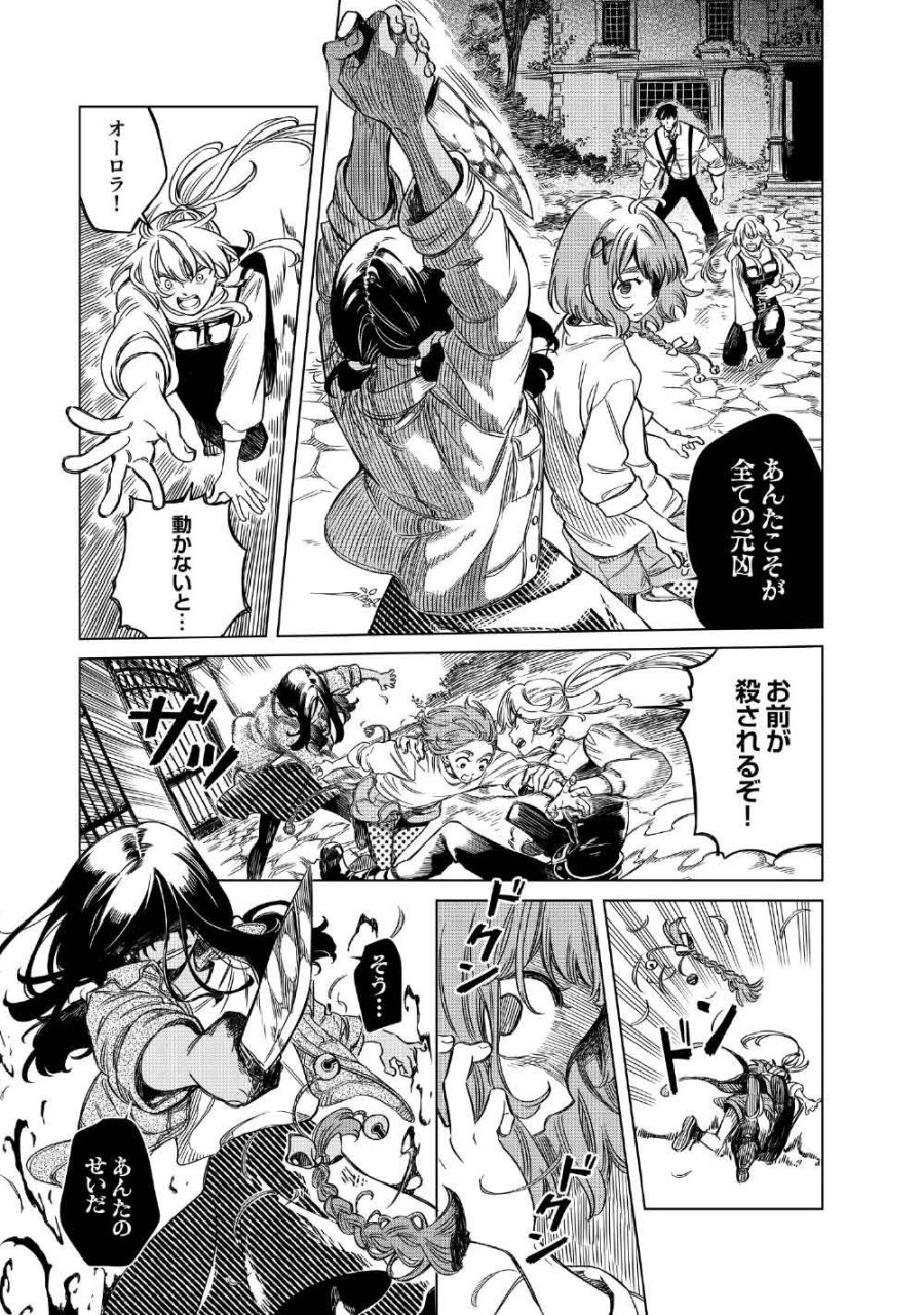 リンボ -LIMBO- 第10話 - Page 19