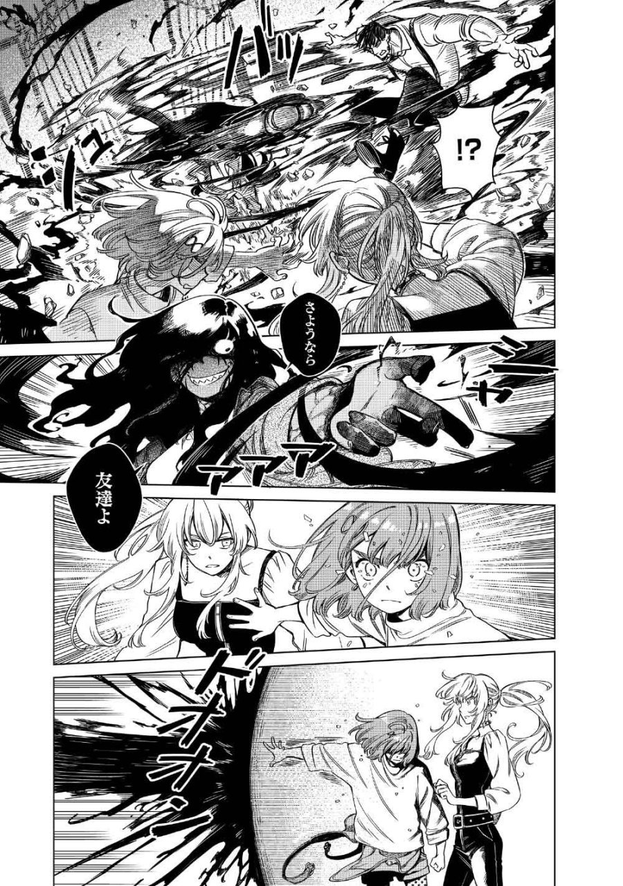 リンボ -LIMBO- 第10話 - Page 21